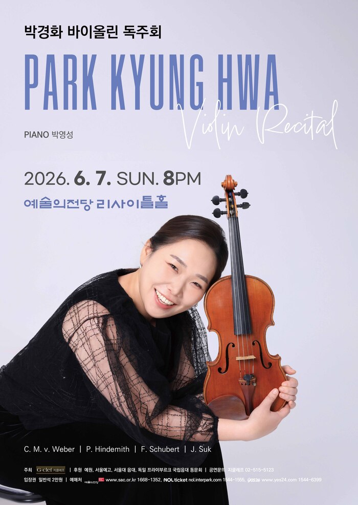 Park Kyung-hwa mat Violin-Solo-Konzert an der Recital Hall vum Seoul Arts Center mat enger déiwer Musekswelt