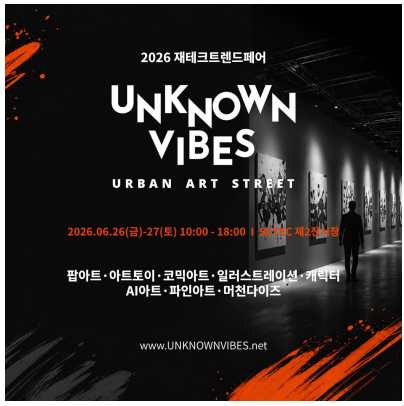 Urban Art Street 2026, eng nei Kunstplattform, déi Stadkultur an Art-Tech zesummebréngt