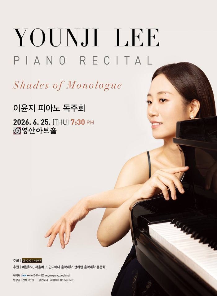 Piano-Solo vum Lee Yunji, eng déif musikalesch Monolog mat Shades of Monologue