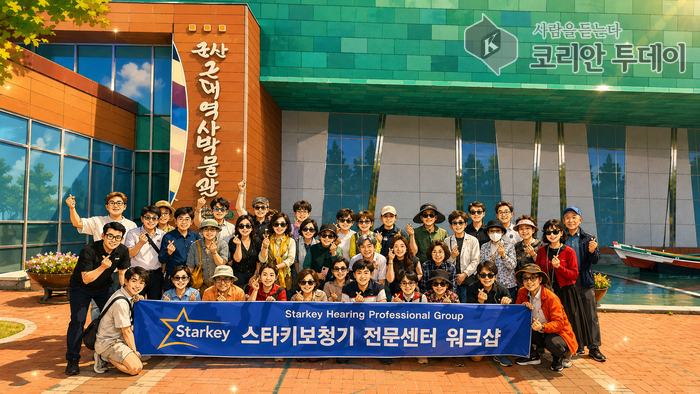 Starkey Hörgerätt-Spezialistecenter hält Workshop zu Gunsan of an schléisst Programm vun engem Nuecht-zwee-Deeg of