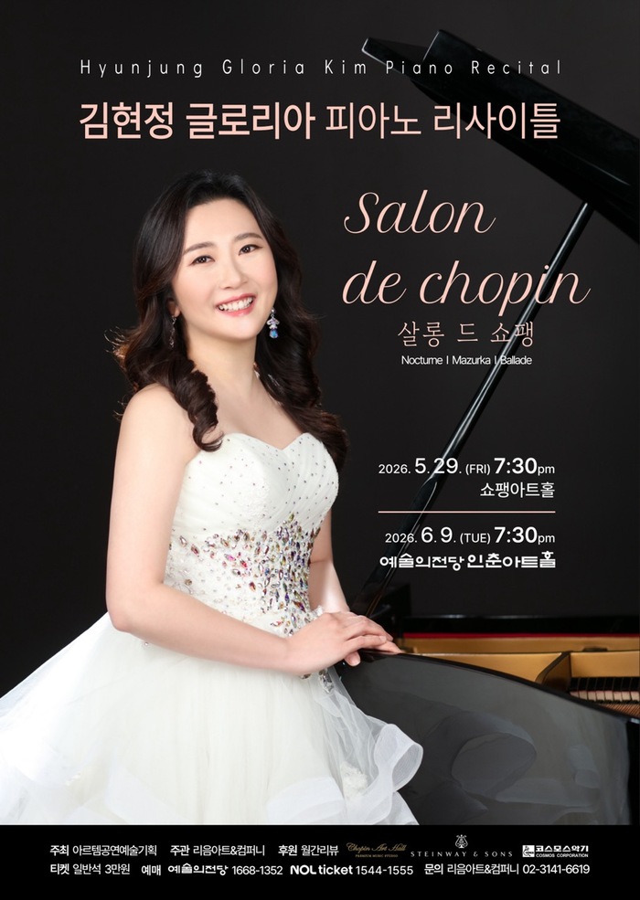 Piano-Rezital vum Kim Hyeonjeong Gloria, déif klassesch Musek um Salon de Chopin