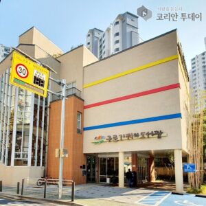 구로구, 구로기적의도서관 ‘도서관과 함께 책읽기’ 운영