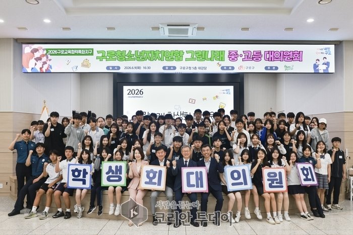 [코리안투데이] (사진) 장인홍 구로구청장(맨 앞 가운데)과 그린나래 학생회 대의원회 참석자들이 기념촬영을 하고 있다 © 박수진 기자