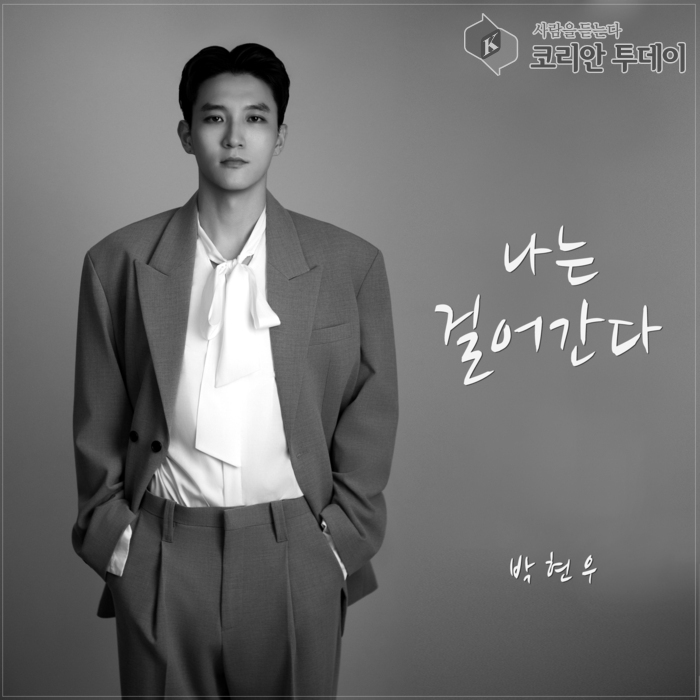 [코리안투데이] 방송 출연과 전국 공연, 세션프라이데이 활동으로 입지 넓히는 가수 박현우 © 김현수 기자