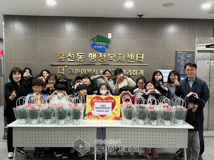 ▲ 흥선동, 구세군희망지역아동센터 어버이날 맞아 카네이션 30개 기탁 © 안종룡 기자