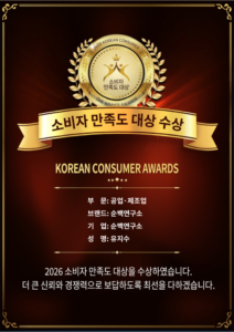 순백연구소, 2026 소비자 만족도 대상 수상