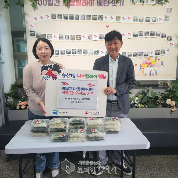 Songsan 1-dong, l'església Yedam i el Grup de Voluntariat Donghaeng reparteixen 100 joc de pastissos de gerds pel Dia dels Pares