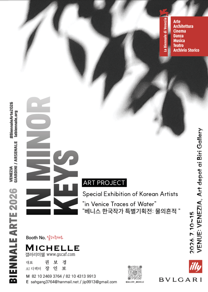 Biennal de Venècia 2026: una exposició especial d'artistes coreans porta l'art contemporani de Corea a l'escenari mundial