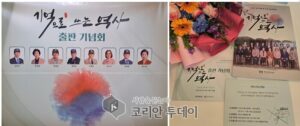 [6월 호국보훈의 달 특집] 하남시  출판기념회 ‘기억을 넘어 위대한 역사로’ 하남시가 실현한 보훈의 품격