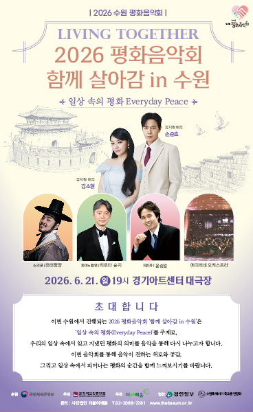 Concert de la Pau 2026, «Conviure a Suwon»… Cantar la pau en la vida quotidiana