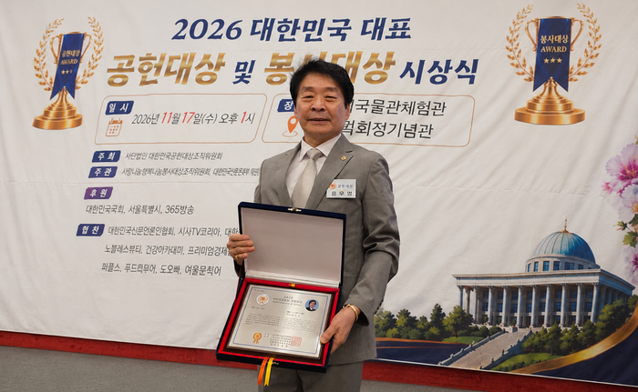 Yun U-myeong rep el premi Daehanminguk Daepyo Gonghyeon Daesang en documentar la vida cultural i artística i connectar el públic amb l'art