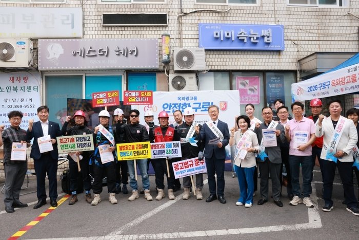 [코리안투데이] (사진) 장인홍 구로구청장이 불법광고물 근절 캠페인 참여자들과 기념촬영을 하고 있다 © 박수진 기자