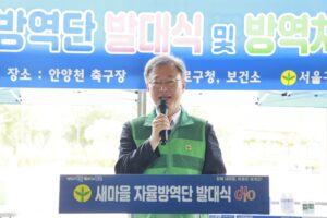 구로구, 새마을자율방역단 방역 발대식 개최