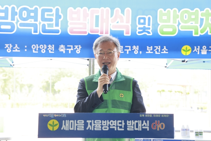 [코리안투데이] (사진) 장인홍 구로구청장이 새마을자율방역단 발대식에서 인사말을 하고 있다 © 박수진 기자