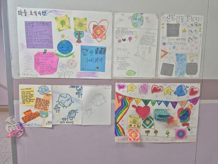 [코리안투데이] (사진) 신미림초등학교 2학년 학생들이 구로구소식지 ‘구로가 좋다’를 활용해 직접 만든 어린이 마을소식지 작품 © 박수진 기자