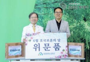 대전 대덕구 호국보훈의 달 맞이 위문, 국가유공자에게 감사와 존경의 뜻 전해