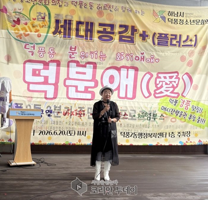 [코리안투데이] 세대공감 플러스 ‘덕분애(愛)’ 무대에서 하남시니어모델협회 하시모 이윤경 대표는 인사말 모습 © 백창희 기자