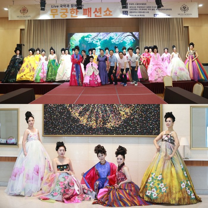 [코리안투데이] 무궁한 패션쇼, 전통과 현대를 잇는 융복합 예술 무대 (사진제공=파란작가) ©김현수 기자