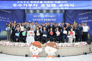 구로구, ‘2026 희망온돌 따뜻한 겨울나기’ 우수기부자 52명 표창 수여