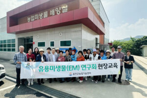 옹진군 EM 연구회, 강화서 친환경 농업 선진지 현장교육