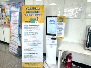 연수구, 대형폐기물 배출 키오스크 전 동 설치 완료…전면 운영 돌입