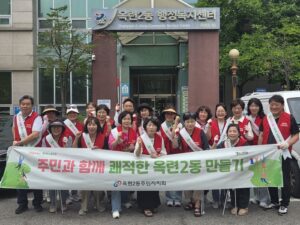 옥련2·송도3동 주민자치회, 주민과 함께 ‘깨끗한 마을 만들기’