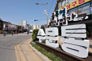 동구 수문통 골목형상점가, 중기부 ‘유망골목상권’ 선정