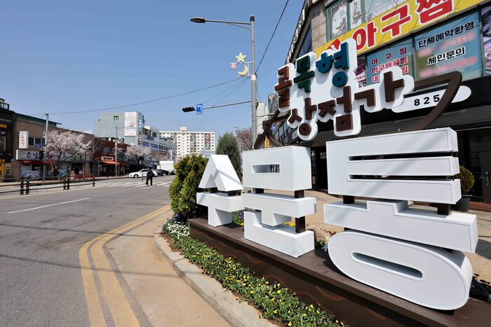 El Sumuntong Golmokhyeong Sangjeomga de Dong-gu, escollit com a zona comercial prometedora pel Ministeri de PIMES i Startups