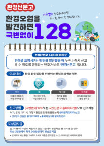 미추홀구, 장마철 환경오염 사고 막는다…8월 말까지 특별단속