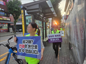 미추홀구, 용현동 유흥가서 4대 폭력 예방 캠페인·합동점검