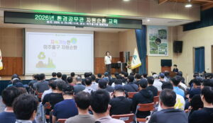 미추홀구, 환경공무관 120명에 자원순환 교육