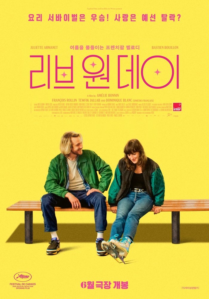 Cinema Space Juan 25'inde üç yeni filmi gösterime sunuyor