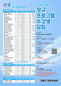 인천 중구, 영종구 출범 맞아 평생학습관 하반기 44개 프로그램 운영
