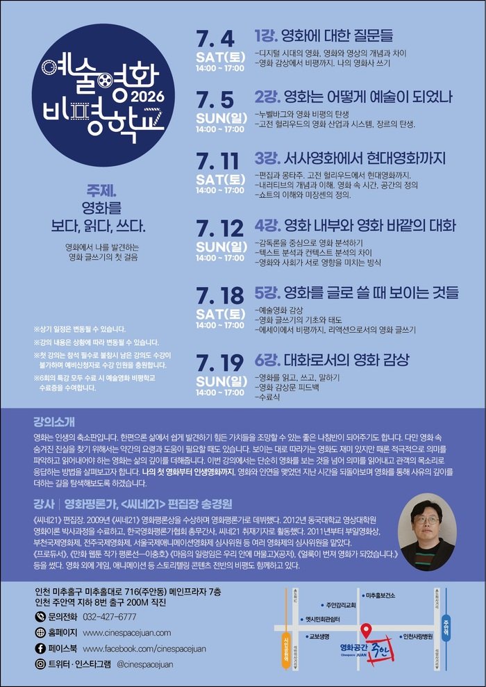 [코리안투데이] 영화공간주안 상영관 전경 © 김미희 기자