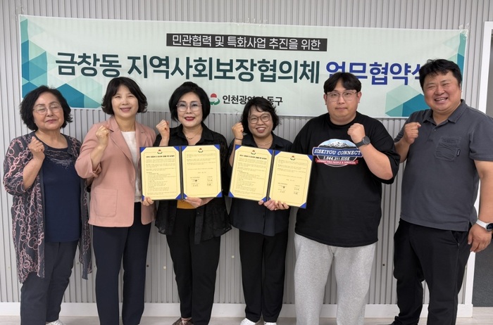 Geumchang-dong, yaşlıların toplumsal katılımını genişletmek için Agape Huzurevi ile iş birliği yapıyor