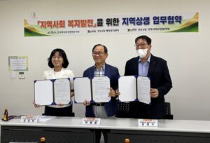 연수2동·마사회·지사협, 복지 사각지대 함께 메운다