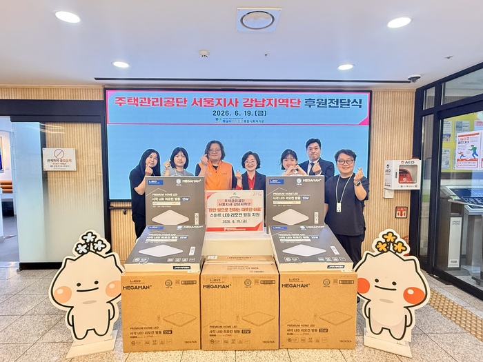 Hanam Misagangbyeon Social Welfare Center und Housing Management Service planen Austausch von LED-Leuchten für schutzbedürftige Gruppen