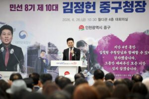 Quận Jung Incheon khép lại lịch sử… Quận trưởng Kim Jung-heon “Sẽ là hạt giống cho sự phát triển của quận Yeongjong và quận Jemulpo”