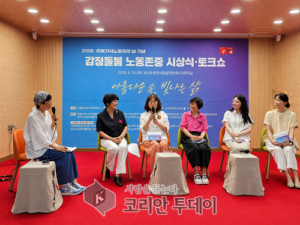 부천시 가사돌봄노동 존중 확산…국제가사노동자의 날 기념행사 성료
