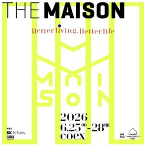 축복의 울림으로 공간을 채우다. 설치도예가 유승현, ‘THE MAISON 2026’ 특별관 참가