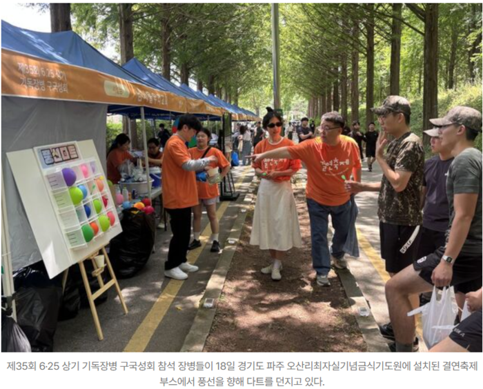 [코리안투데이] 군장병결연축제가 열린 오산리 기도원 남서울우리교회 부스 모습 © 최순덕 기자