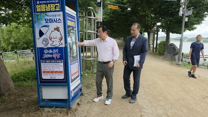 [코리안투데이] 한강시민공원 얼음냉장고 운영 준비 점검 © 백창희 기자