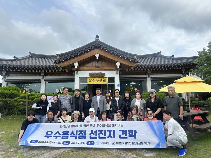 12 Haziran Basın Bülteni, Namdong-gu