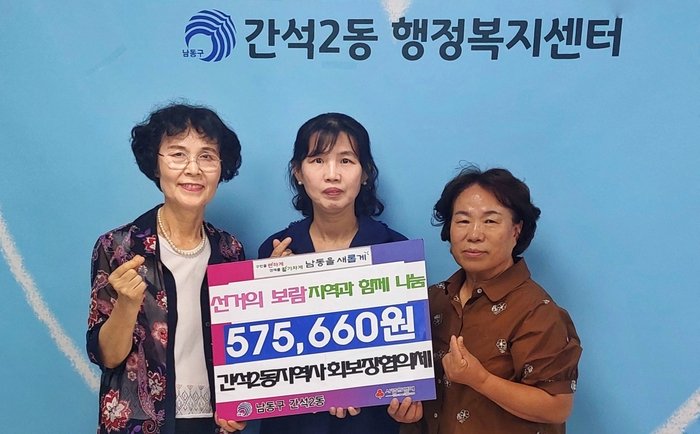 [코리안투데이] (사진) 6월 18일 남동구 보도자료입니다 © 김현수 기자