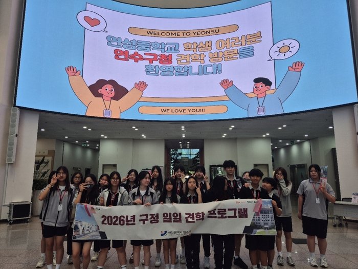 [코리안투데이] (사진) 연수구, 자살예방 전담기관 ‘연수마음봄센터’ 개소 © 김현수 기자