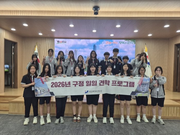 [코리안투데이] (사진) 연수구, 자살예방 전담기관 ‘연수마음봄센터’ 개소 © 김현수 기자