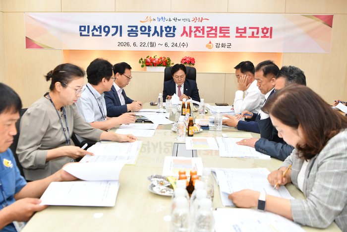 [코리안투데이] 강화군, 미래 100년 사업 중단없이 이어간다 © 장형임 기자