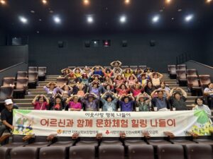 영화 보고 평화전망대 올라…불은면 어르신 ‘행복나들이’