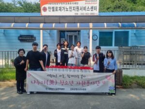 강화군청소년수련관 봉사단, 매실청 50통 만들어 기부