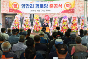 교동면 양갑리 경로당 준공…주민 200여 명 축하